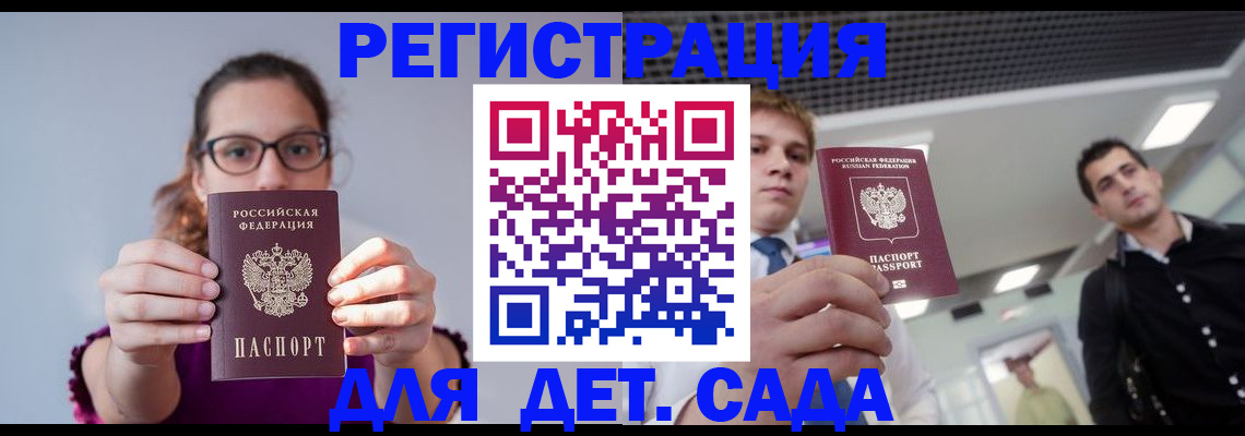 прописка штамп в Александрове