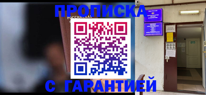 временная регистрация недорого в Александрове